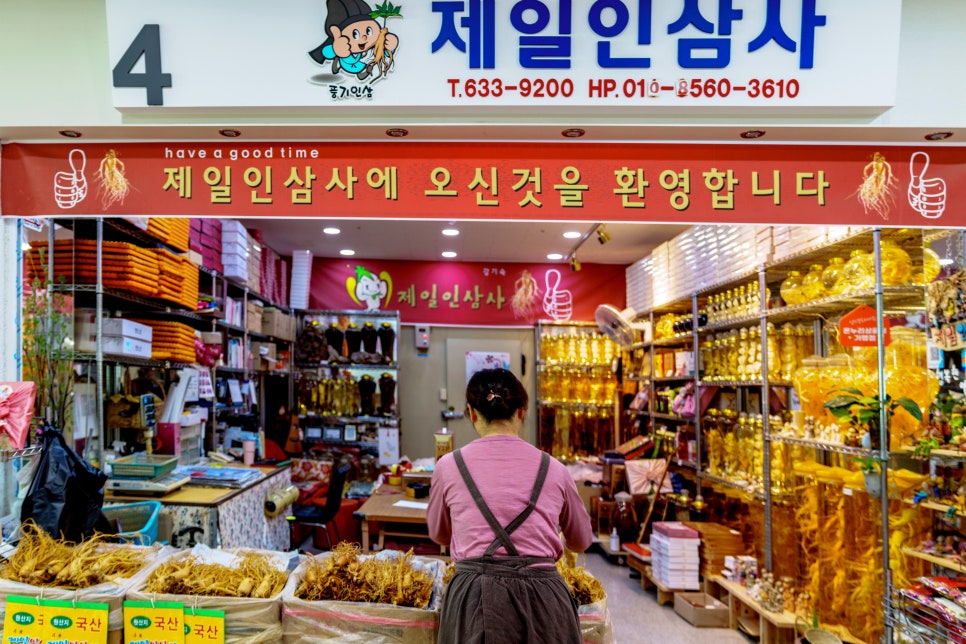 제일인삼사 이미지