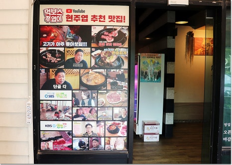 한우외양간정육점 이미지