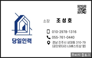 수정인력사무소 이미지