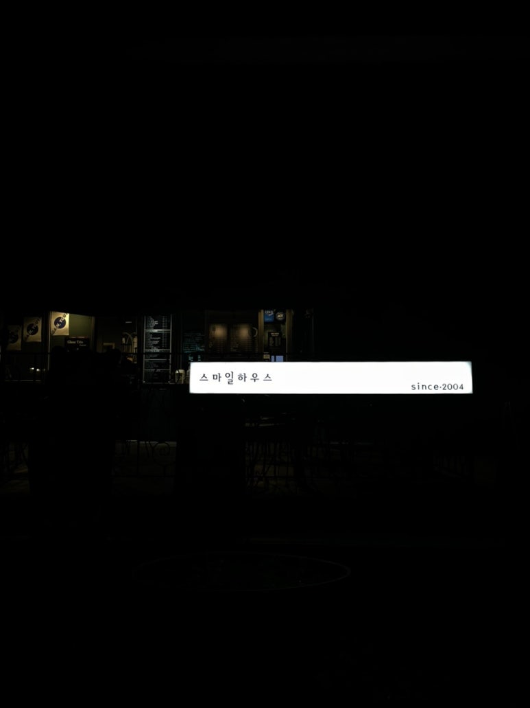스마일하우스 이미지