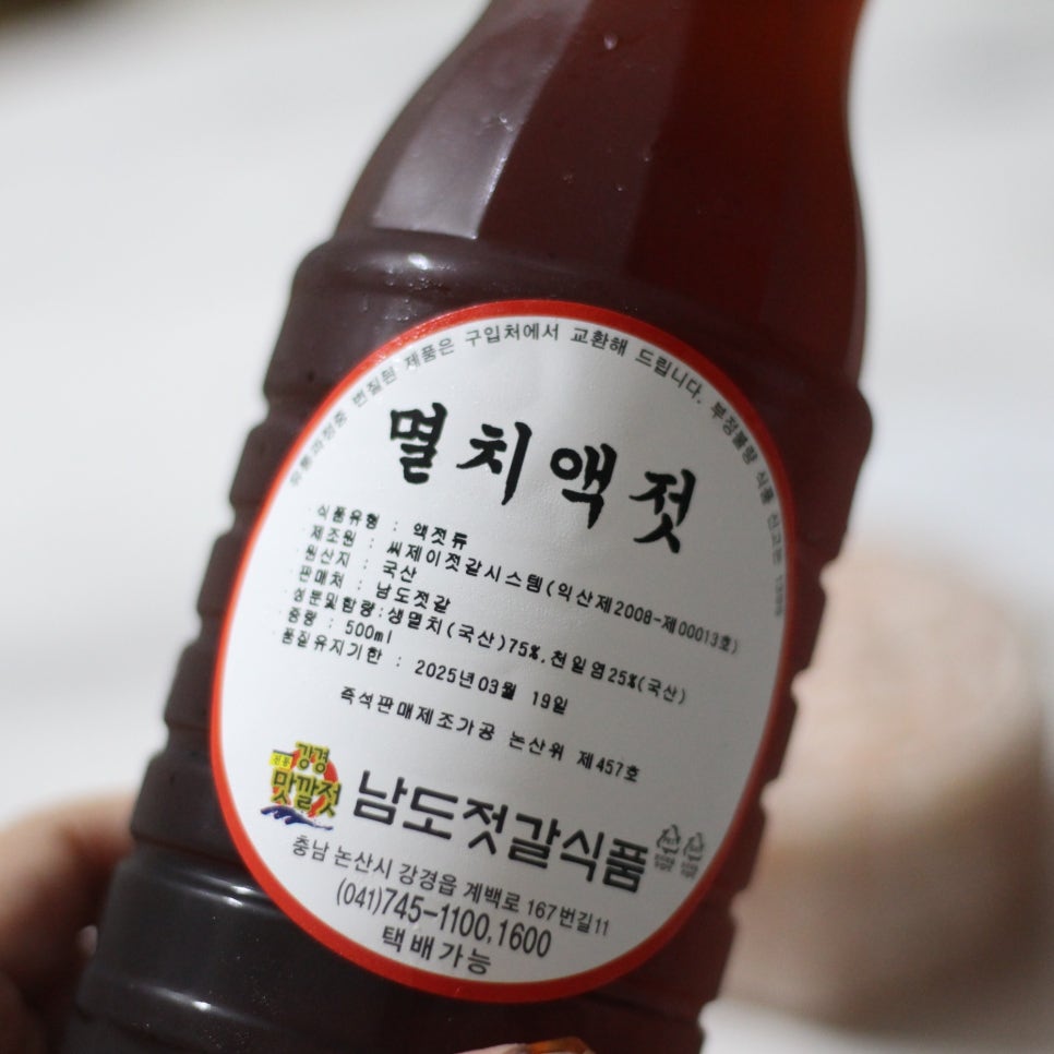 남도새우젓 이미지