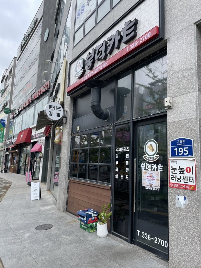 봉덕카츠 이미지