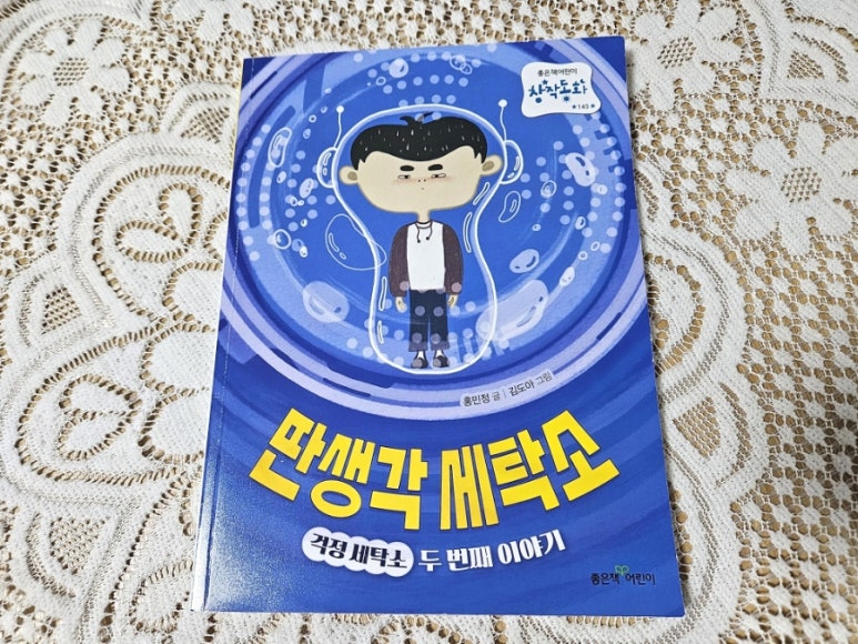 동화세탁소 이미지