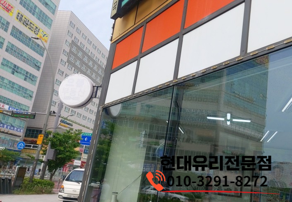새현대유리 이미지
