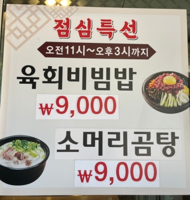 미정생고기 이미지