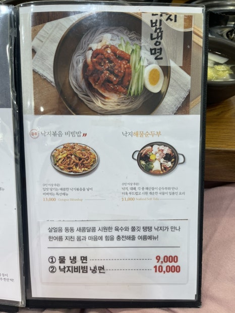 용호동낙지 고속터미널점 이미지