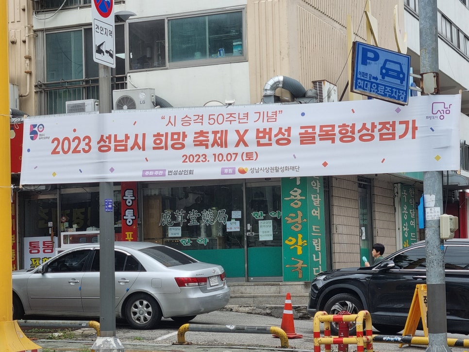 골목청과 이미지