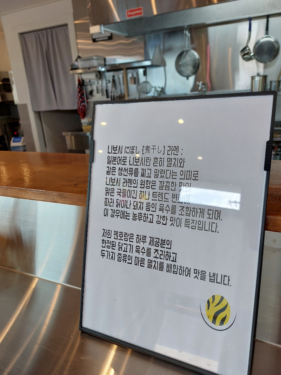 멘호랑 이미지