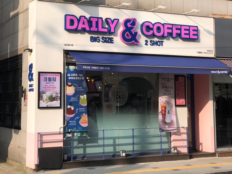 데일리커피&디저트 이미지
