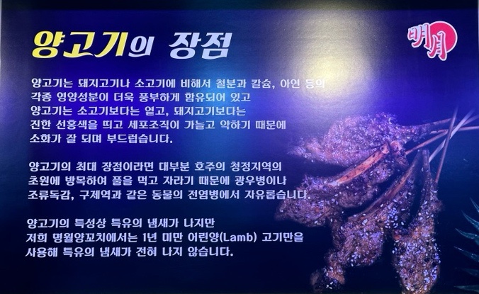 명월양꼬치;마라탕 이미지