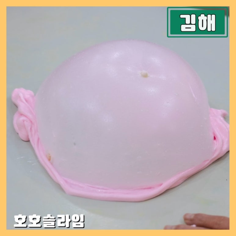 호호슬라임 이미지