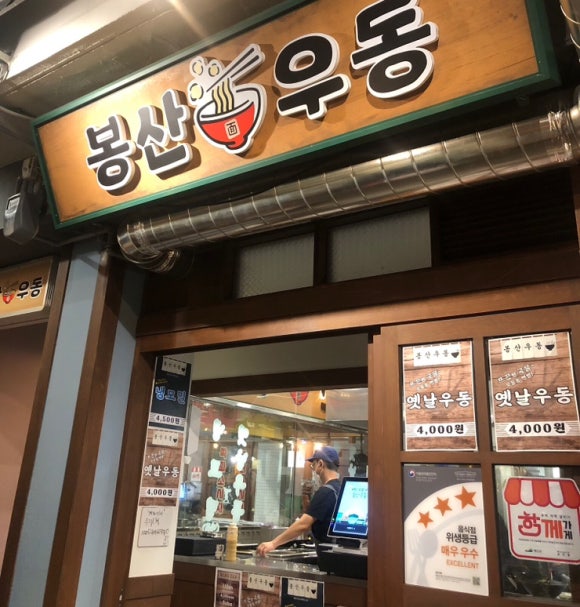 우동정육점 이미지