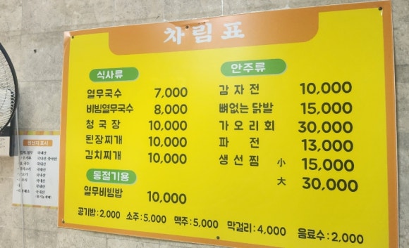 부산하우스열무국수 이미지