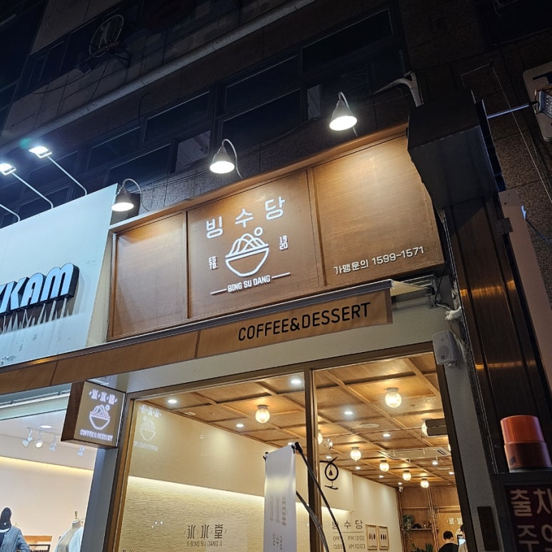 라화공방 내외점 이미지