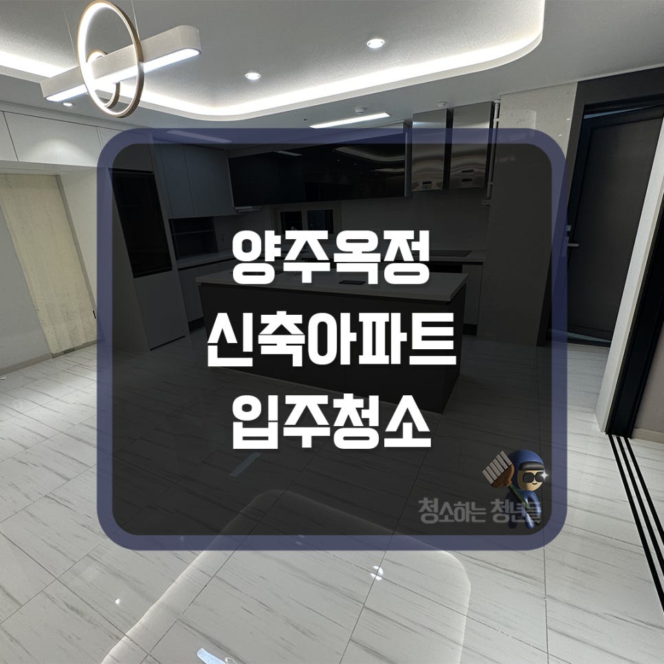 청소하는청년들 이미지