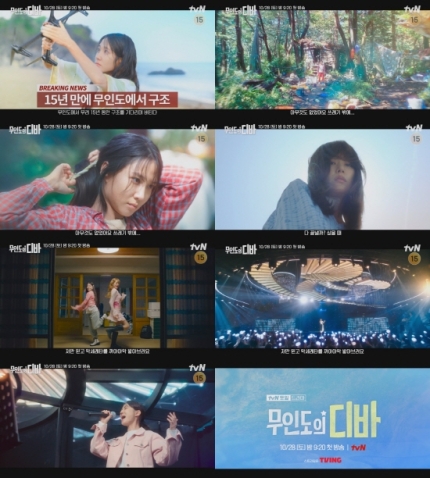 디바2 이미지