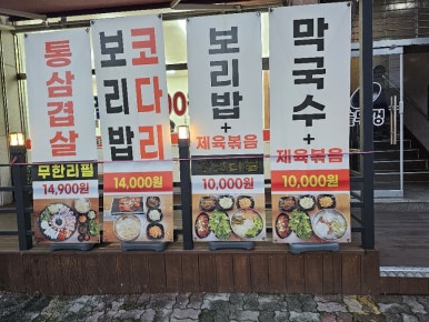 통삼겹살 1472 이미지