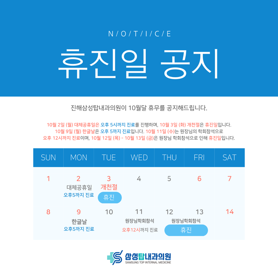 삼성탑내과의원 이미지