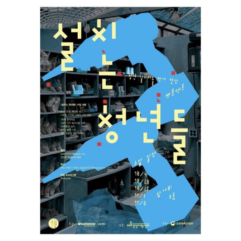 촌랩 이미지