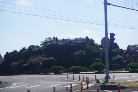 불꽃곱창 이미지