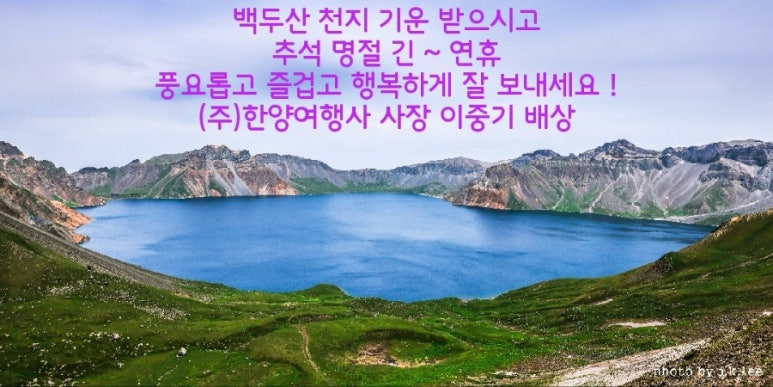 (주)한양여행사 이미지