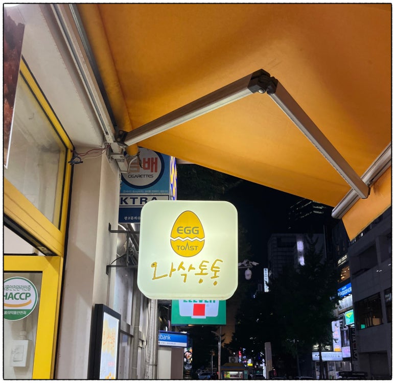 와삭통통 이미지