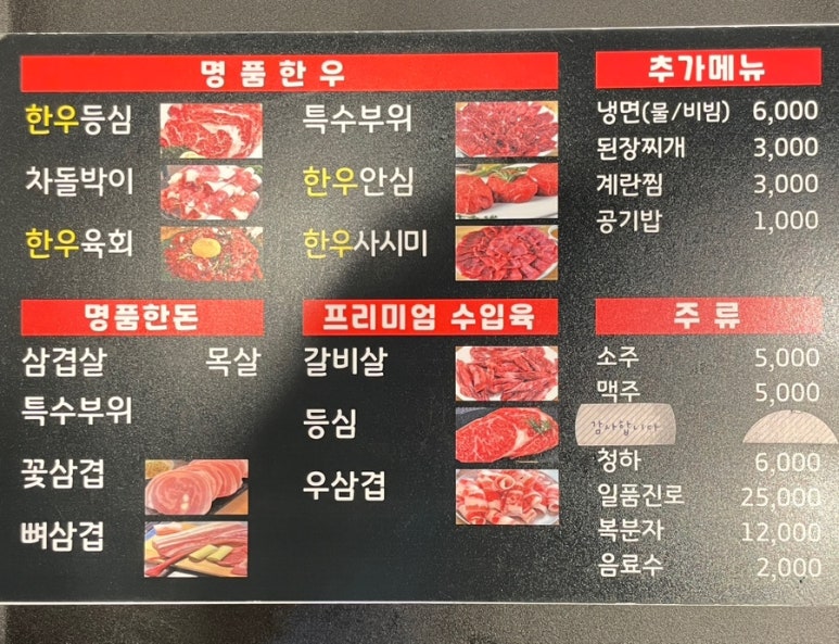 소풍정육점 이미지