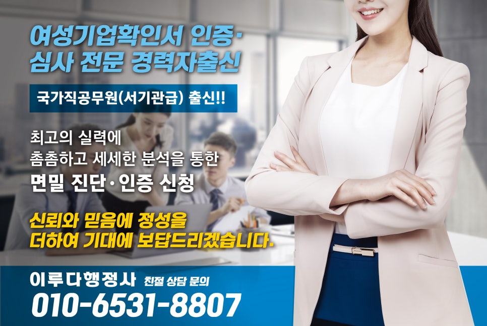 이루다행정사 이미지