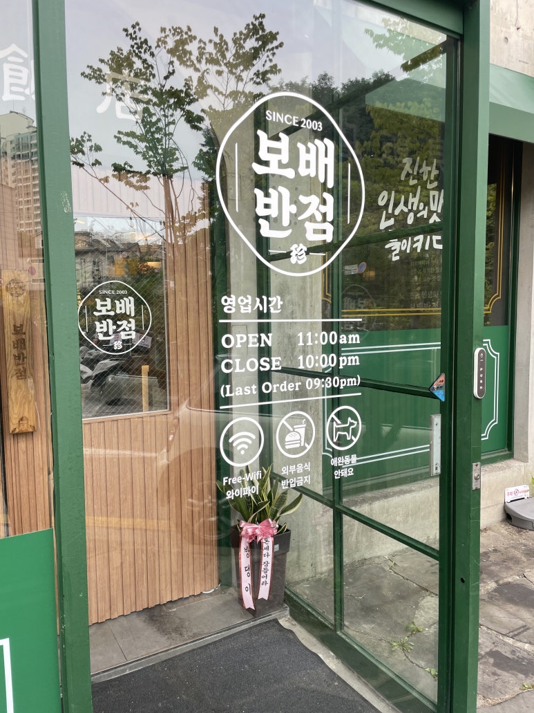 보배반점용인 이미지