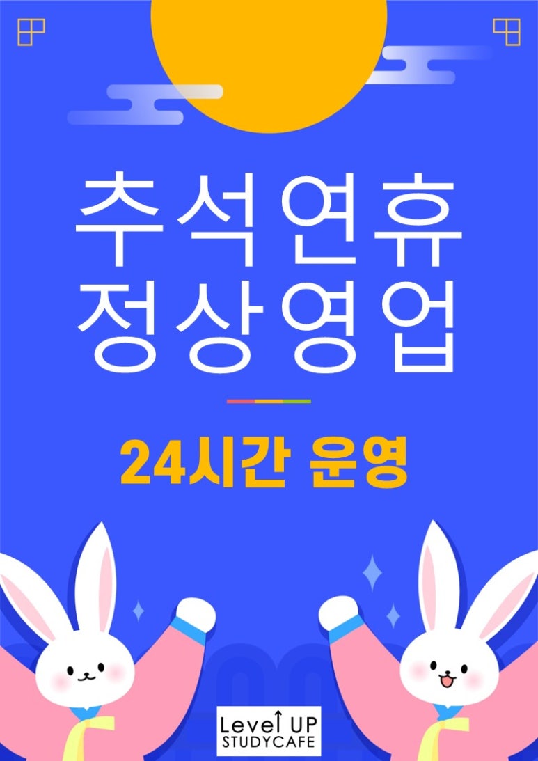 레벨업스터디카페 이미지
