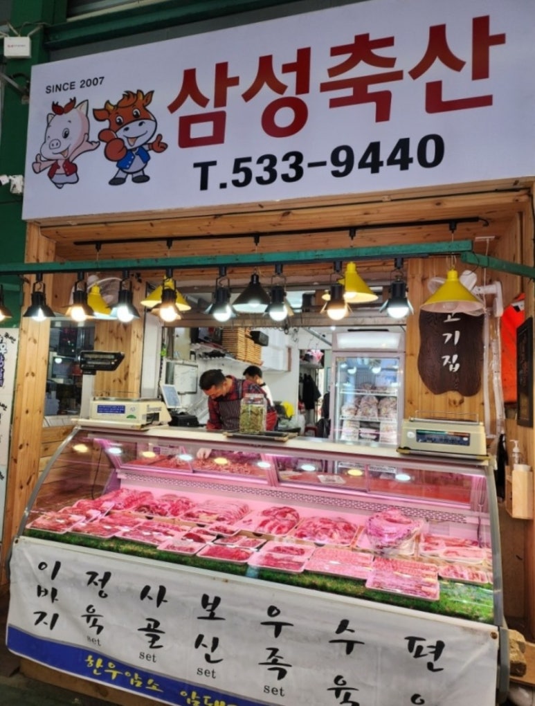 고향정육점 이미지