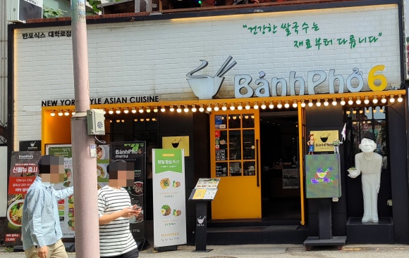 반포식스 대학로점 이미지