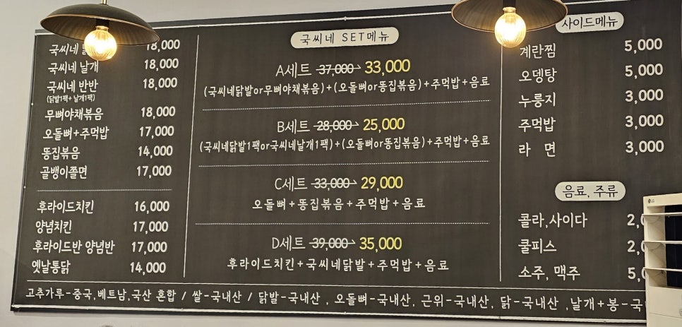 국씨네닭발 이미지