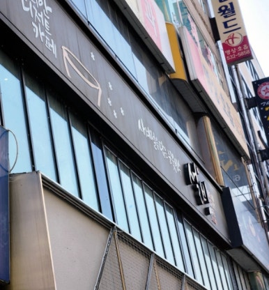 설빙정읍점 이미지