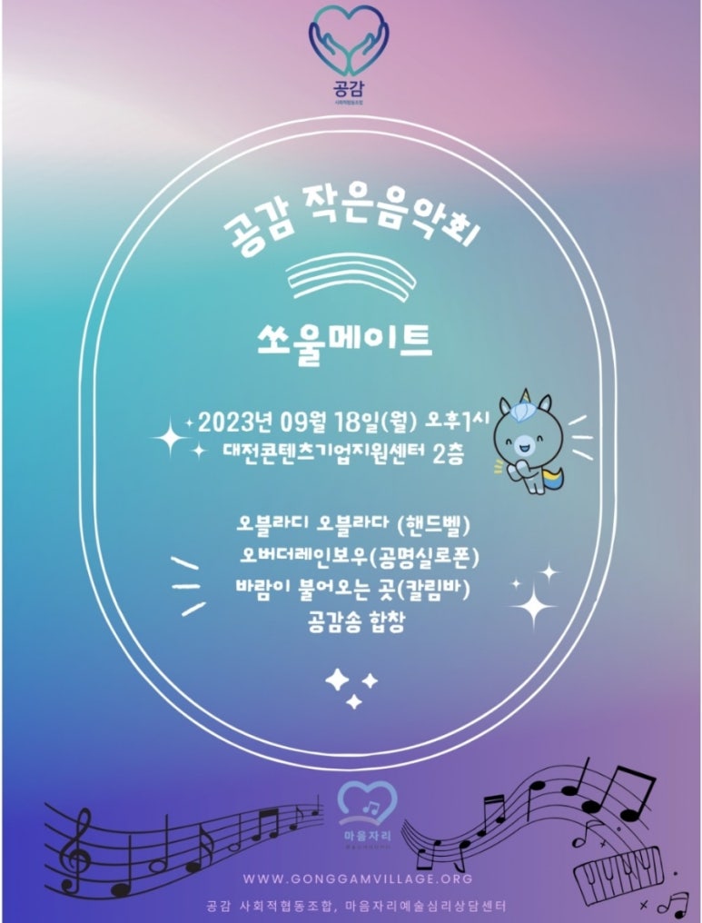사회적협동조합예술공감 이미지