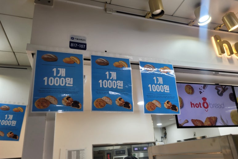 핫브레드가락시장역 이미지