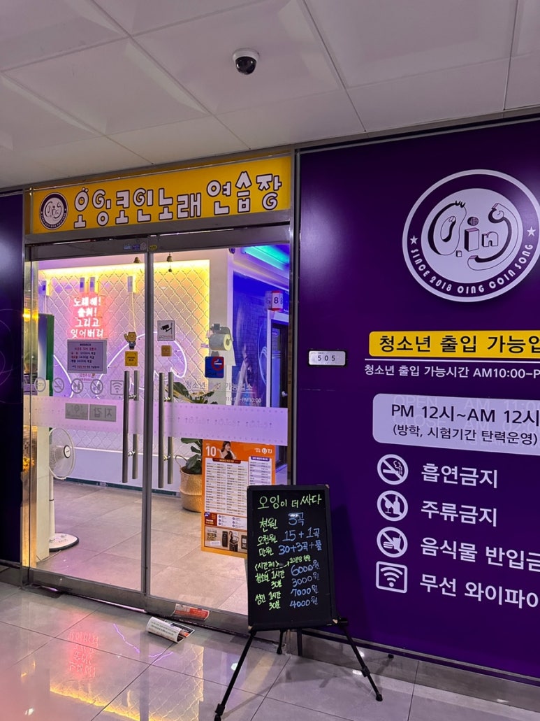 애플노래연습장 이미지