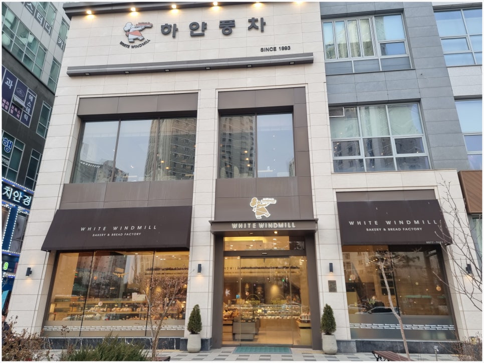 하얀풍차제과 이미지