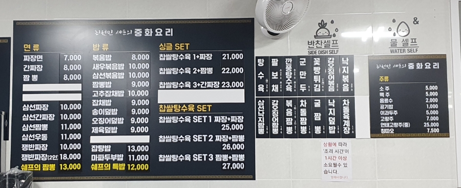최원민쉐프의정통중화요리 이미지