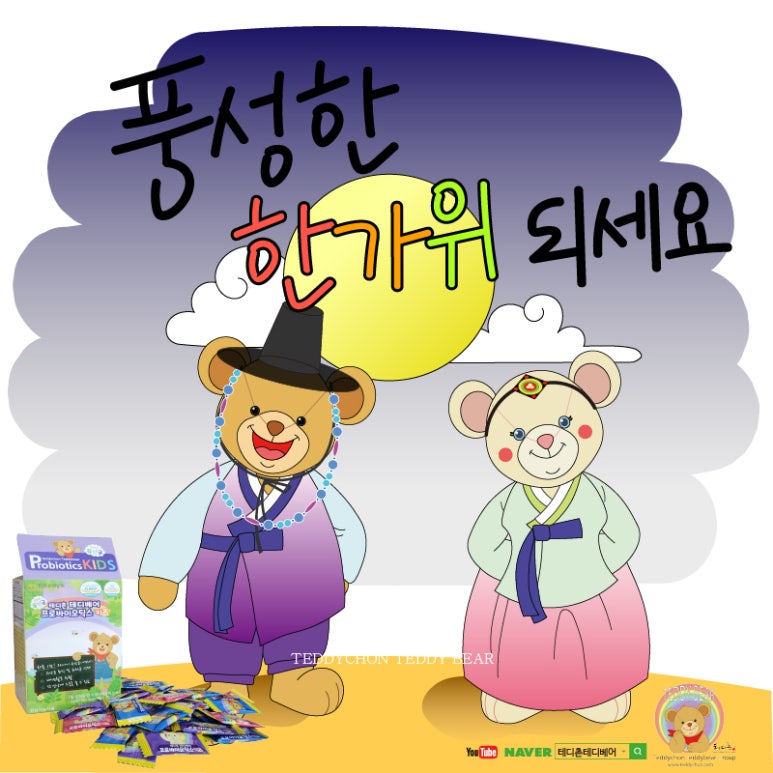 테디베어에프엔비 이미지