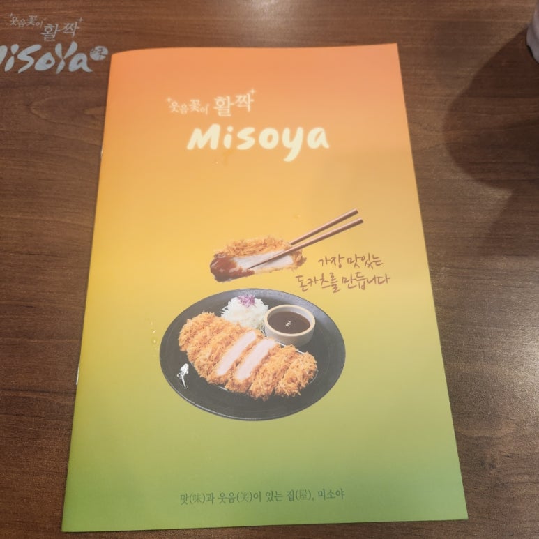 미소야새롬점 이미지