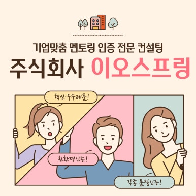 주식회사 이오 이미지