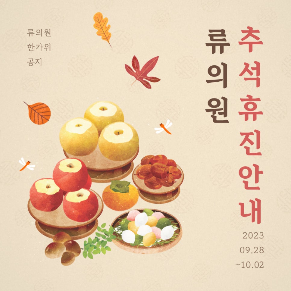 류의원 이미지