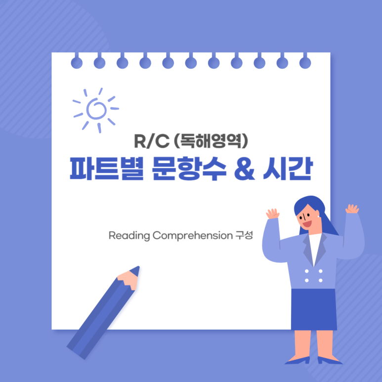 쎄이영어 이미지