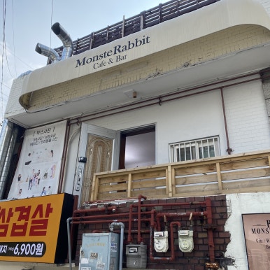 카페 몬스터레빗 이미지