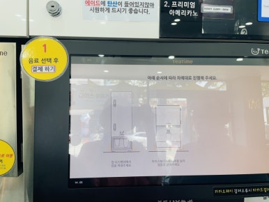 데이원무인카페 이미지