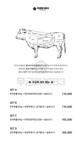 무궁화1983 이미지