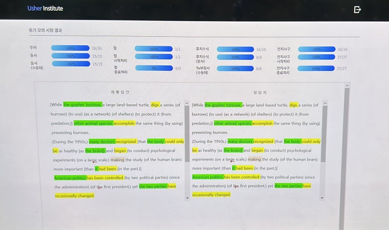서울가락초등학교 이미지