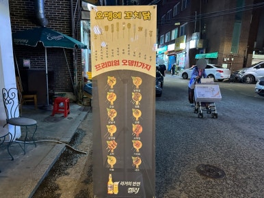 양광꼬치 이미지