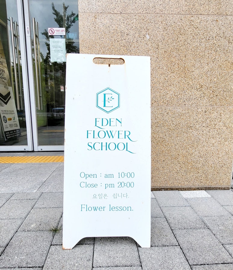 이든플라워 이미지